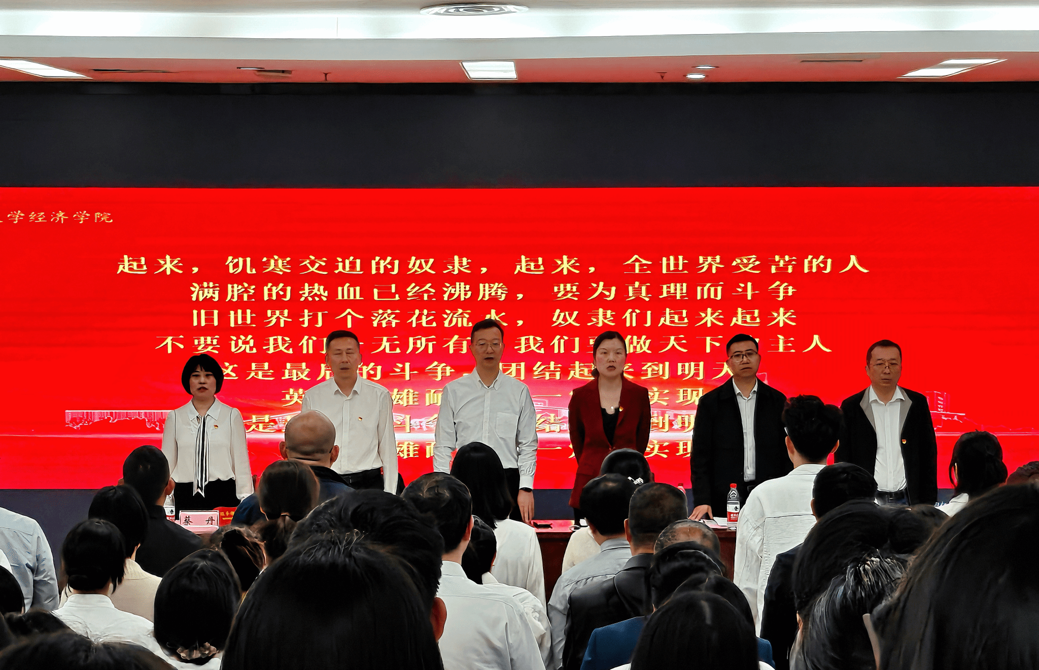 学院第三次党员大会隆重召开