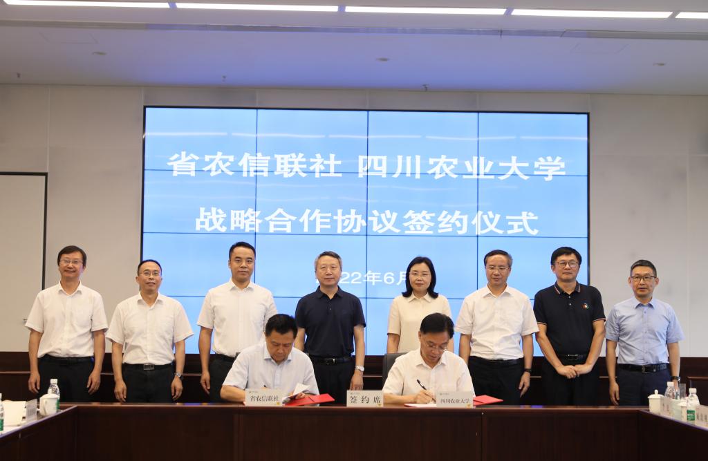 学校与四川省农村信用社联合社签订战略合作协议