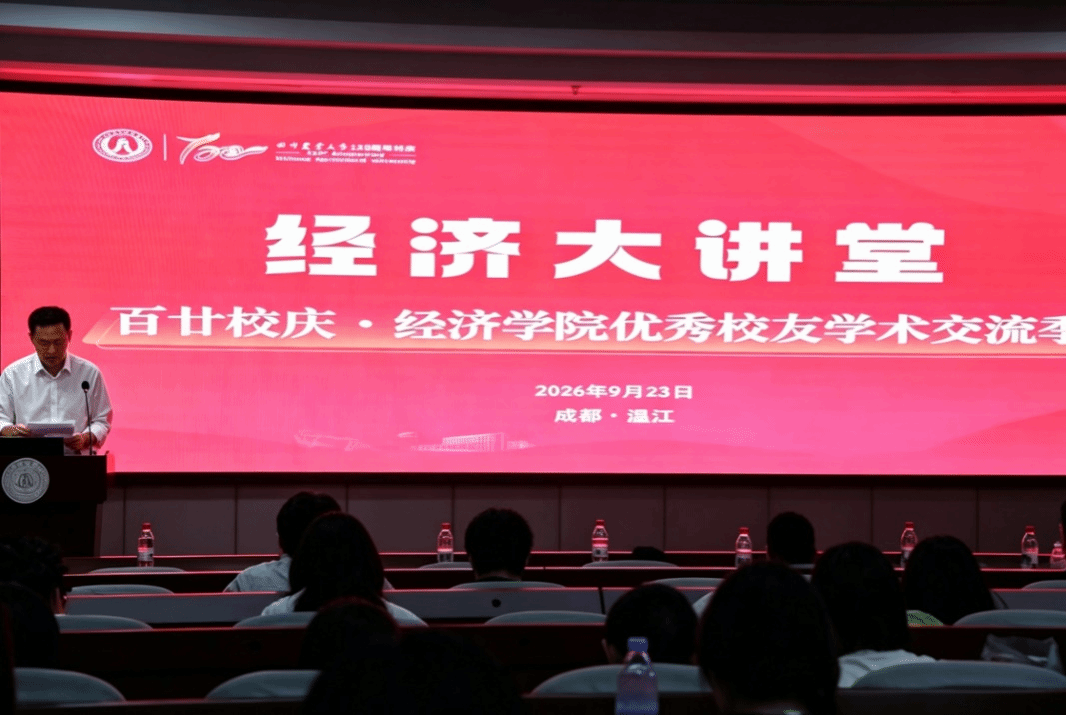 全国脱贫攻坚先进个人做客经院大讲堂