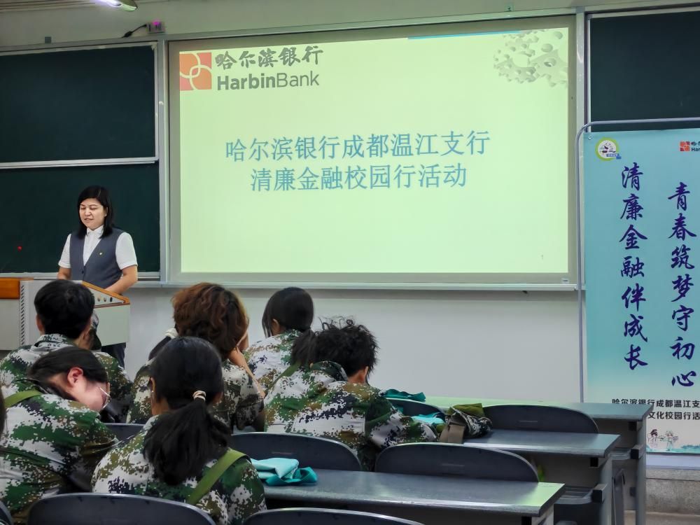 校企合作筑牢经院新生清廉金融教育第一课