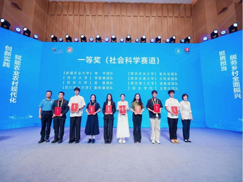 我院学子斩获第五届中国研究生乡村振兴科技...